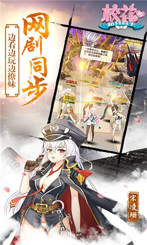 校花的贴身高手手游无广告版图1