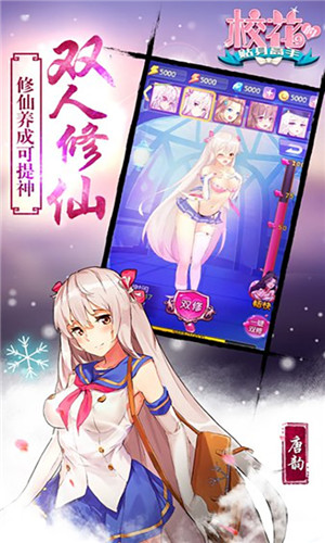 校花的贴身高手手游无广告版图2