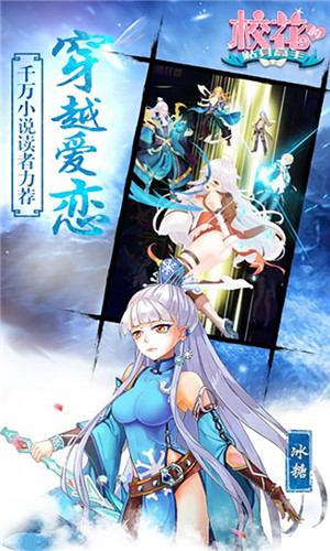 校花的贴身高手手游无广告版图3