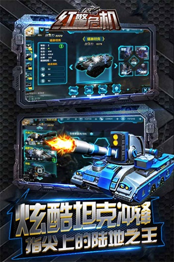 红警危机官方最新版