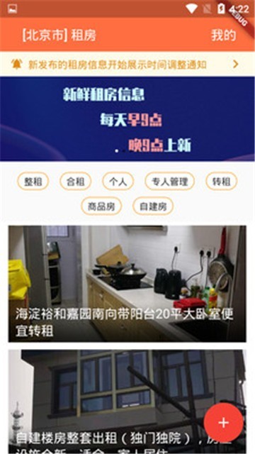 维酷云租房直装版-图3