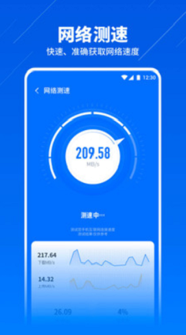 wifi智能连接免费版-图1