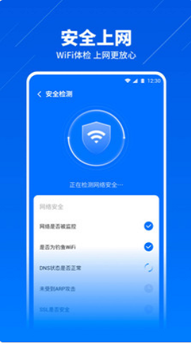 wifi智能连接免费版-图2