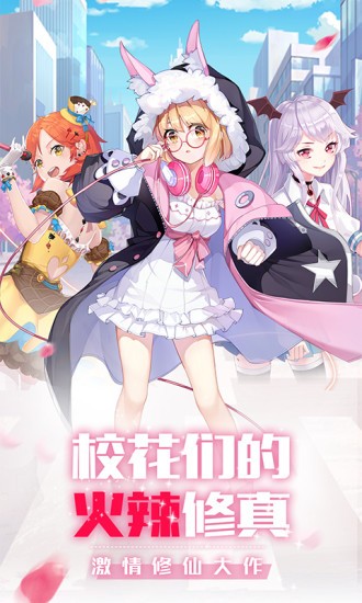 校花的贴身高手游戏纯净最新版图2