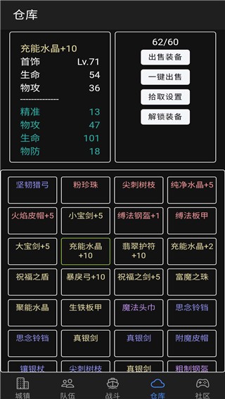 放置冒险团官方版图2