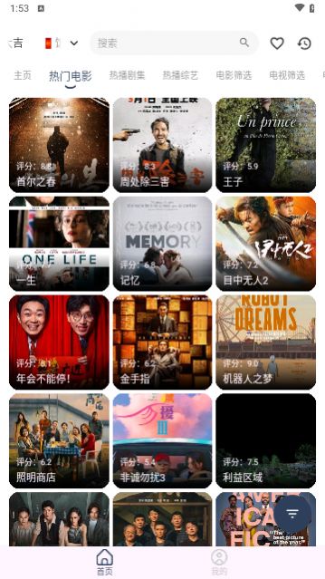 小恐龙影视安卓直装版