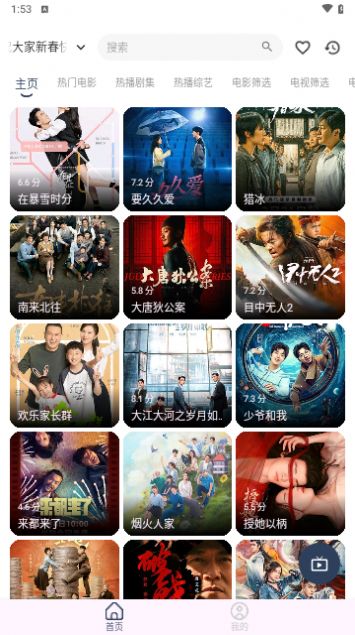 小恐龙影视安卓直装版