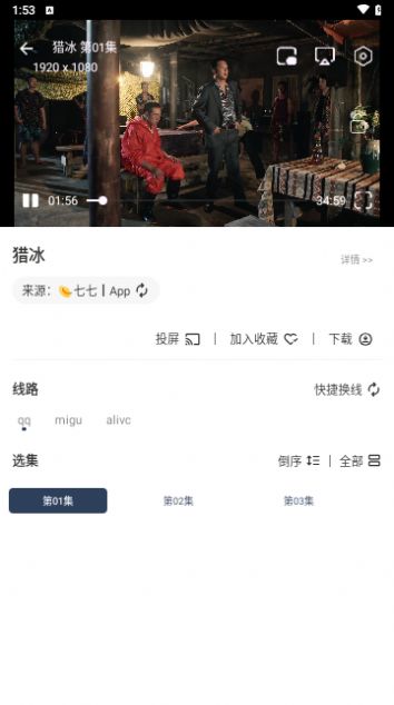 小恐龙影视安卓直装版