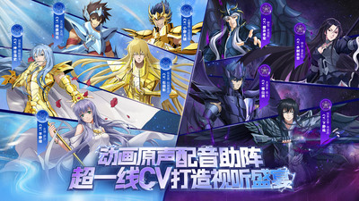 圣斗士星矢：重生官方最新版