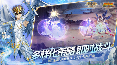 圣斗士星矢：重生官方最新版