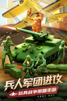 兵人大战免费原版