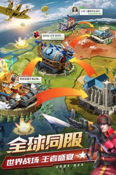 兵人大战免费原版