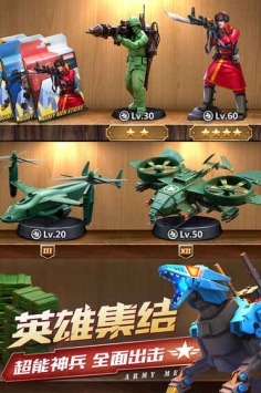 兵人大战免费原版