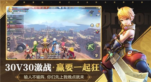 龙之谷2手机正版