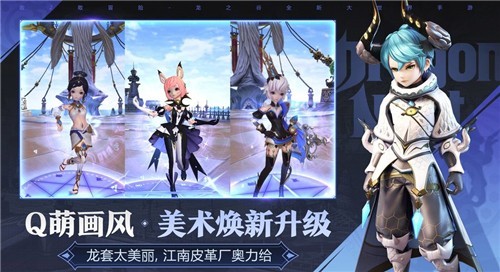 龙之谷2手机正版