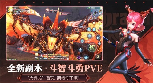 龙之谷2手机正版