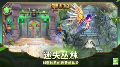 神庙逃亡2手游免费版