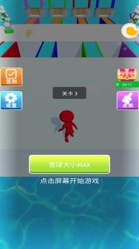 开心玩球手游无广告版