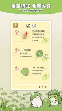 旅行青蛙中国之旅游戏纯净最新版