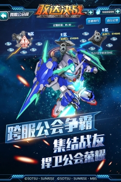 敢达决战游戏纯净最新版(3)