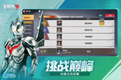 奥特曼传奇英雄2手游免费版
