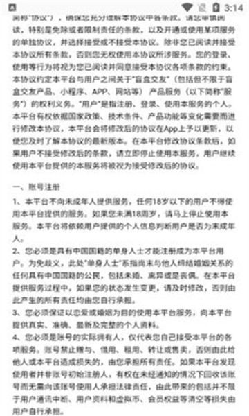 剧本闲聊交友免费版-图2