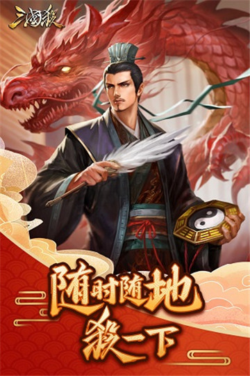 三国杀移动版图1