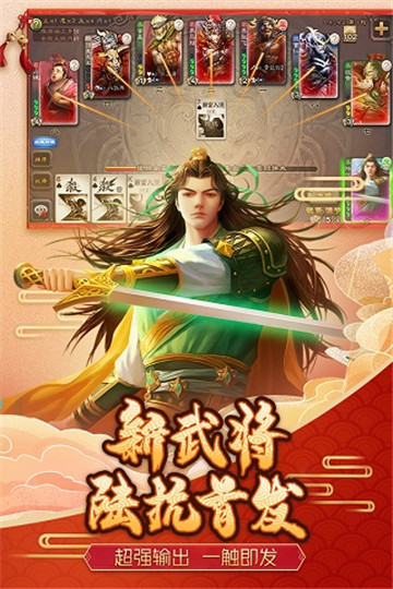 三国杀移动版图3