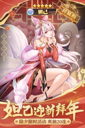 闪烁之光手机正版