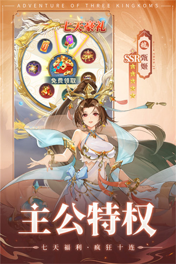 幻想名将录游戏完整版(3)