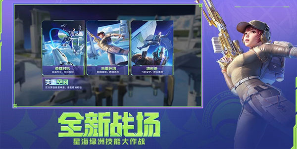 cf手游免费版