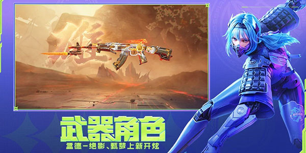 cf手游免费版