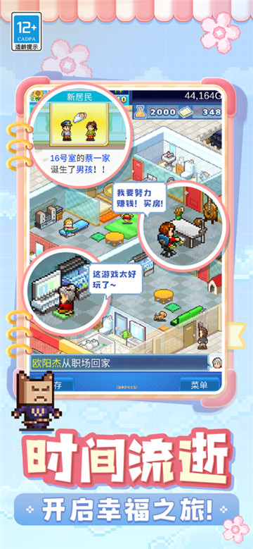住宅梦物语手机正版图5