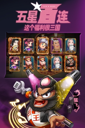 漫战无双手游版