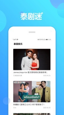 泰剧迷官方正版-图1