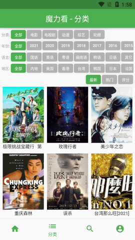 魔力看动漫追剧无广告手机最新版-图3