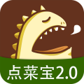 点菜宝手机最新版