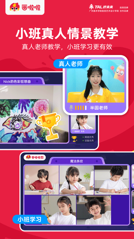 画啦啦美术课堂原版图1