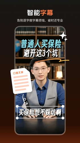 蝉镜安卓官方版图2