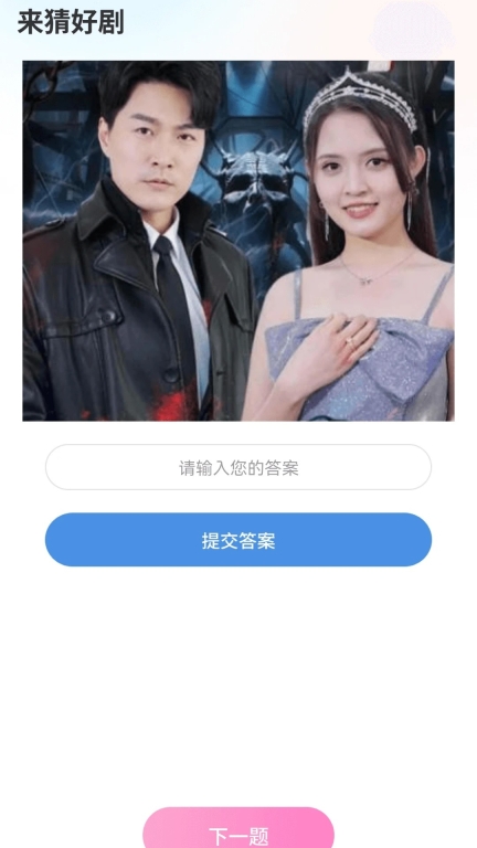 来看好剧直装版图3