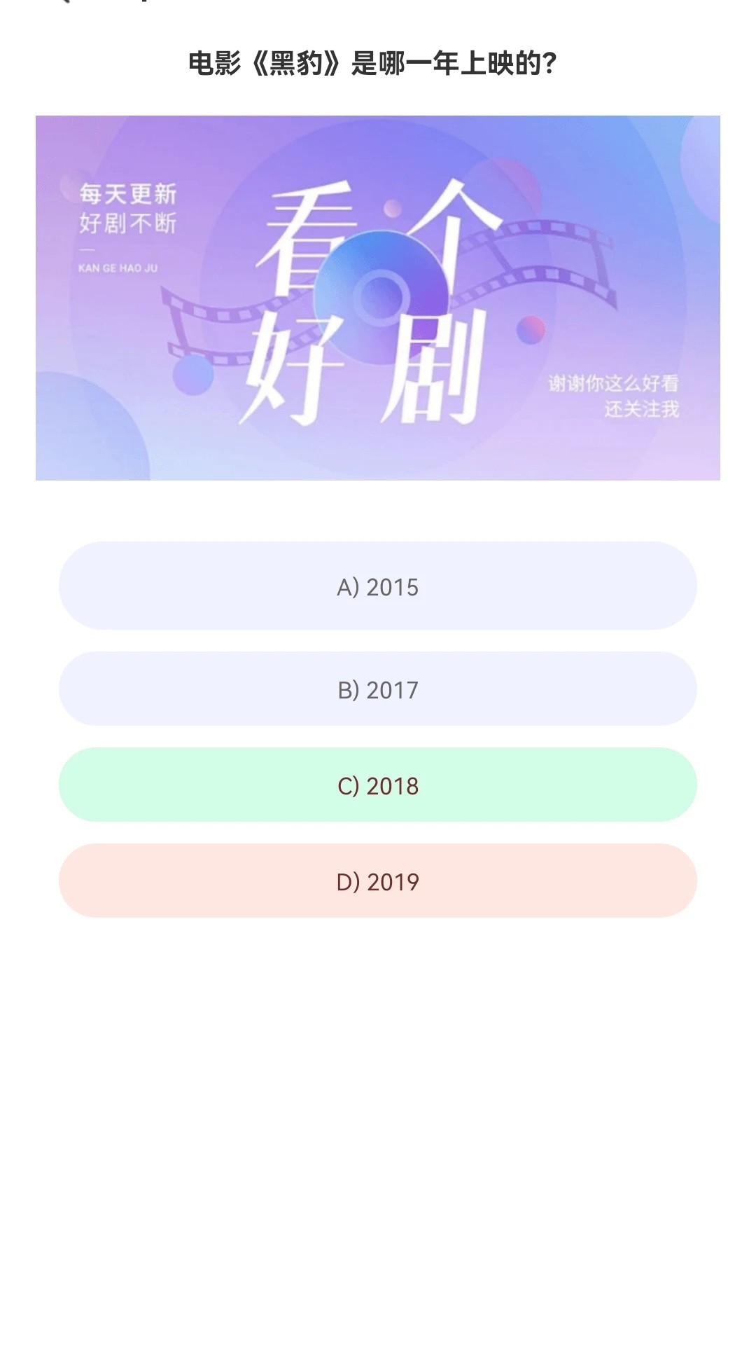 来看好剧直装版图1