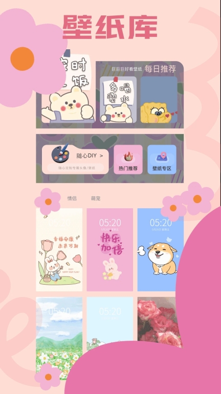 主题库pro直装版图2