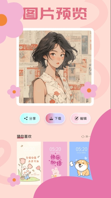 主题库pro直装版图3
