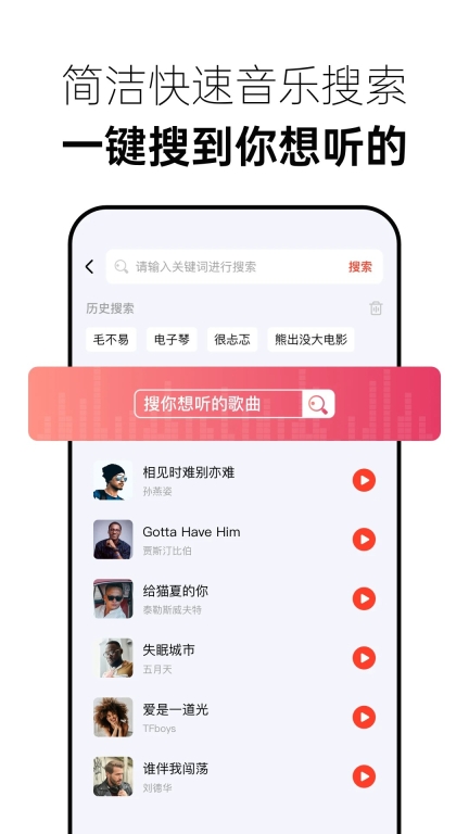 音乐多多通用版图2