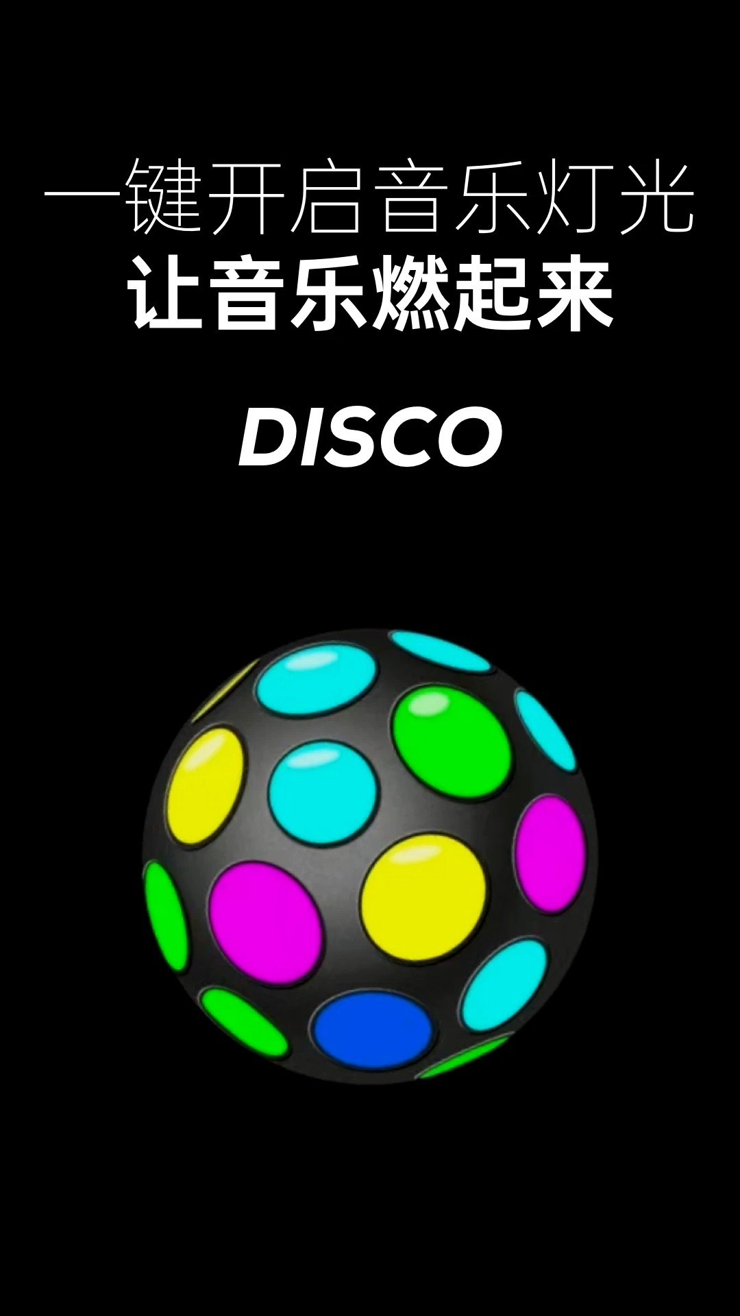 音乐多多通用版图1