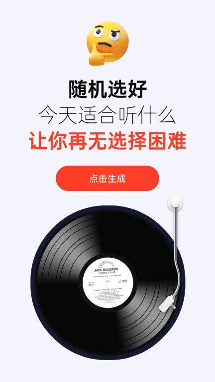 音乐多多通用版图3