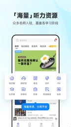 每日英语听力安卓官方版图3