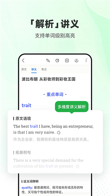 每日英语听力安卓官方版图2