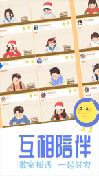 CoStudy手机最新版图4