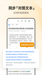 每日西语听力官方正版图2